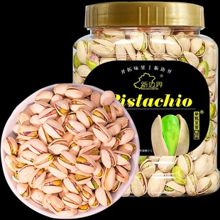 【新边界】开心果400g*1罐/*2罐