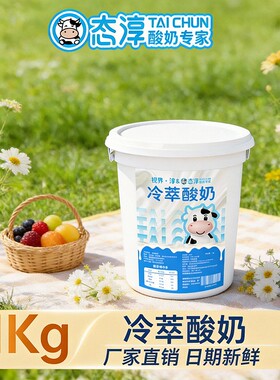 态淳糖葫芦冷萃酸奶商用酸奶态淳冷萃酸奶嚼酸奶