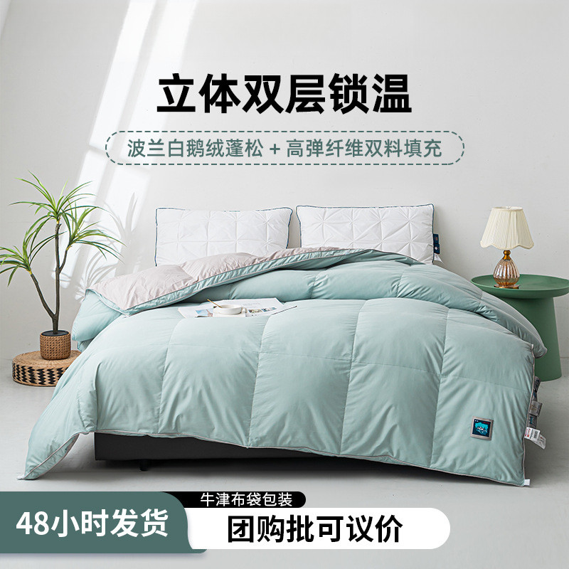 美眠康冬被鹅毛被酒店羽毛磨绒白鹅被羽绒被现货被子
