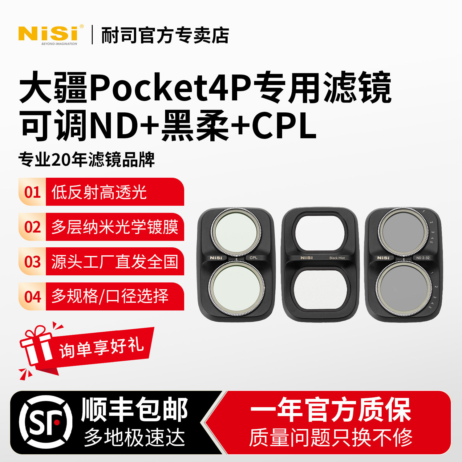 NiSi耐司适用DJI大疆pocket4 Pro滤镜pocket3/4cpl偏振镜1-5档可调nd减光镜1/4黑柔滤镜运动口袋相机磁吸套装图片