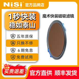摄影风光拍摄偏振镜柔焦镜减光镜 全能电影套装 NiSi耐司JetMagPro魔术快装 磁吸滤镜67mm82mm95mm大师风光套装