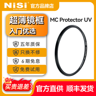 保护镜适用佳能索尼尼康富士微单反相机保护镜 UV镜多层镀膜镜头滤镜套装 NiSi耐司uv镜滤镜MC Protector