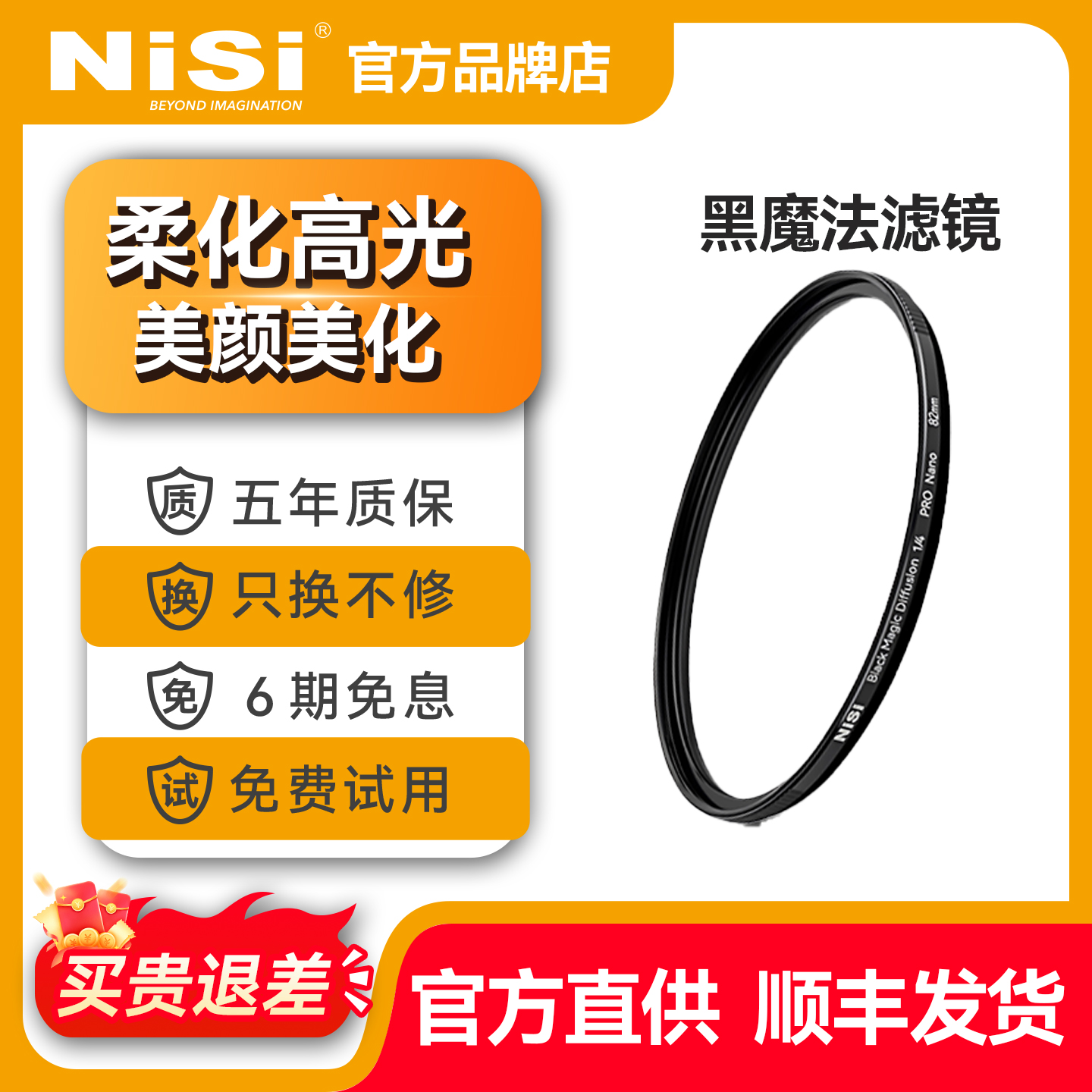 NiSi耐司黑魔法电影滤镜多层减光高清多层镀膜镜头滤镜套装保护镜适用佳能索尼尼康富士微单反相机保护镜