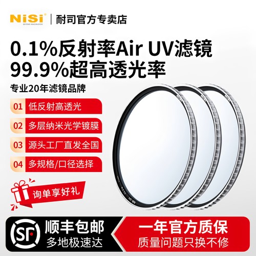 耐司99.9%透光率uv下单享好礼