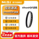 NiSi耐司HDF高扩散滤镜纳米镀膜螺纹滤镜49mm适用于理光GR3 GR4