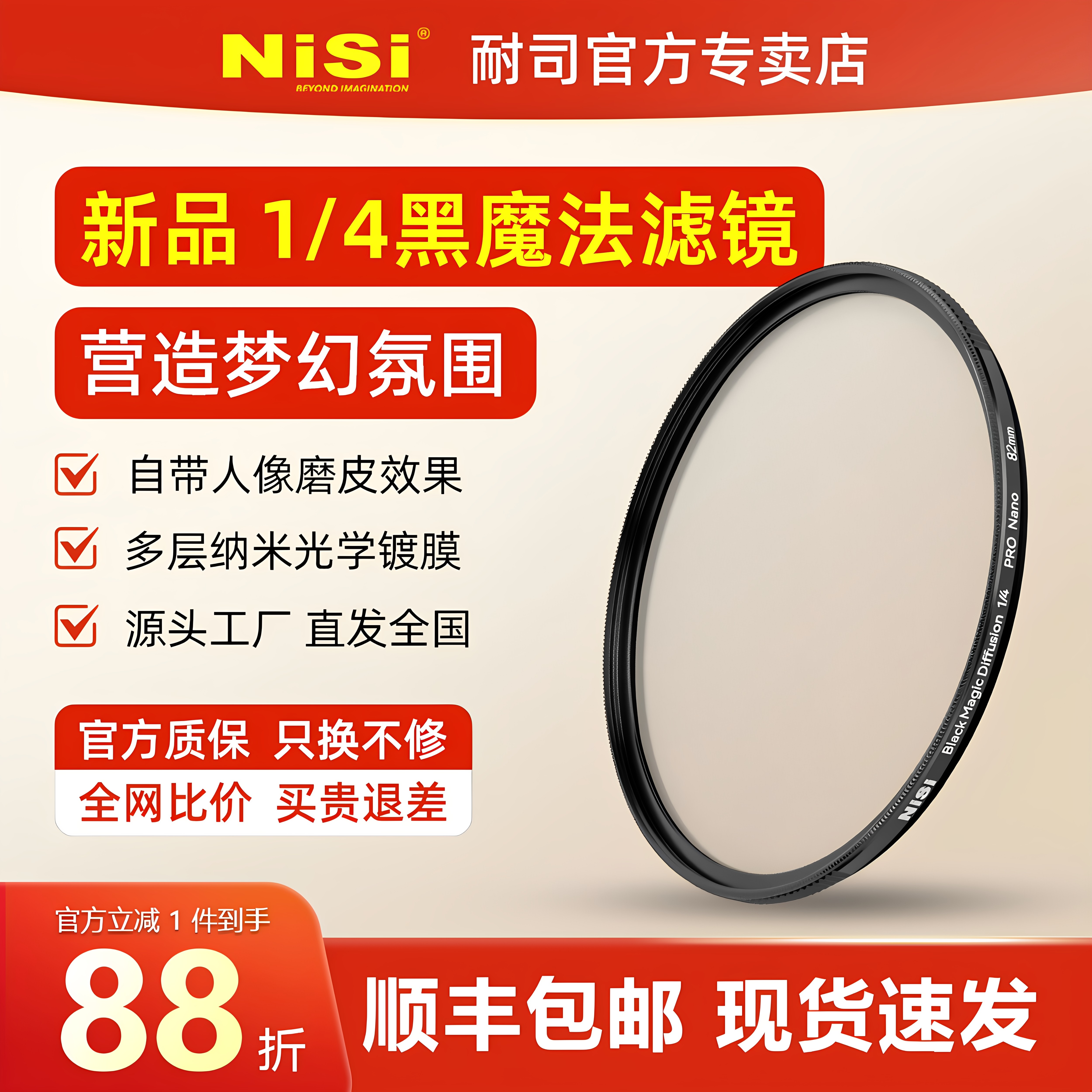 NiSi耐司黑魔法电影滤镜多层减光高清多层镀膜镜头滤镜套装保护镜适用佳能索尼尼康富士微单反相机保护镜