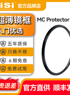 NiSi耐司uv镜滤镜MC Protector  UV镜多层镀膜镜头滤镜套装保护镜适用佳能索尼尼康富士微单反相机保护镜