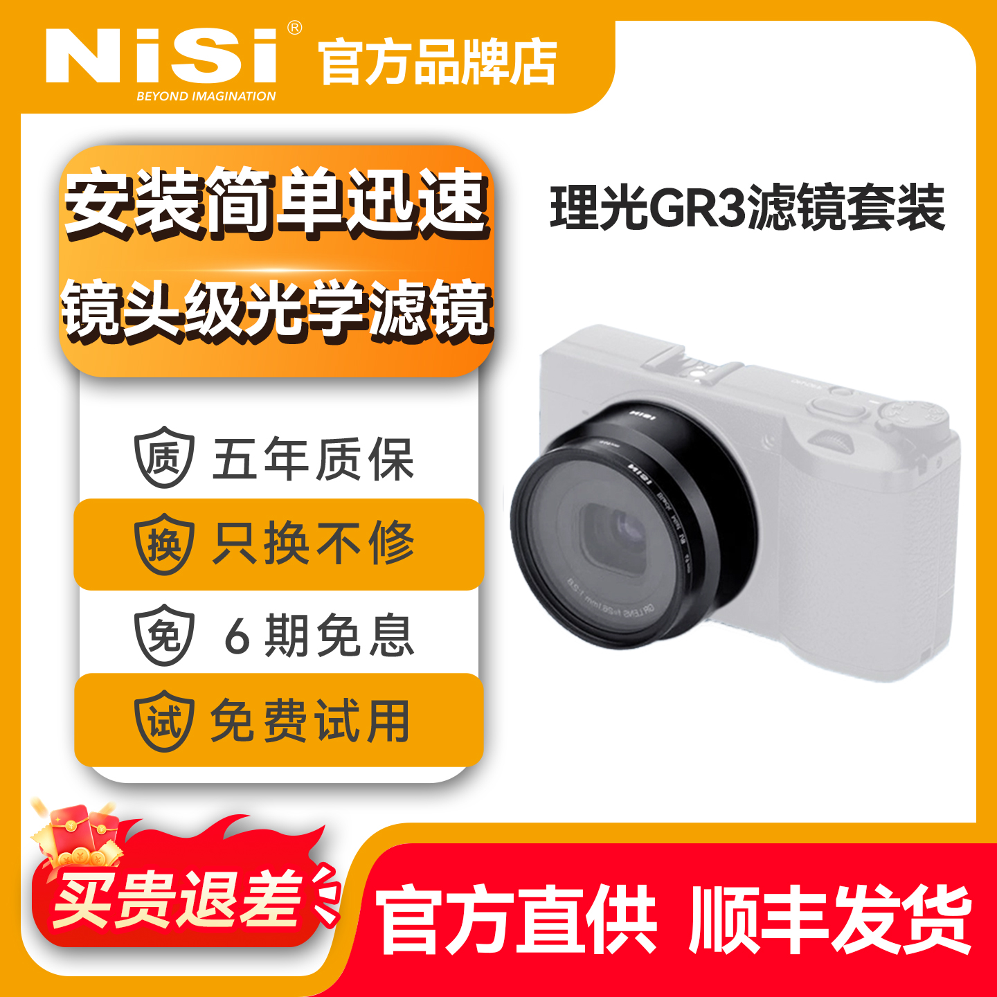 NiSi耐司滤镜 理光GR3 转接筒适用于GR3 微单数码相机配件 保护镜