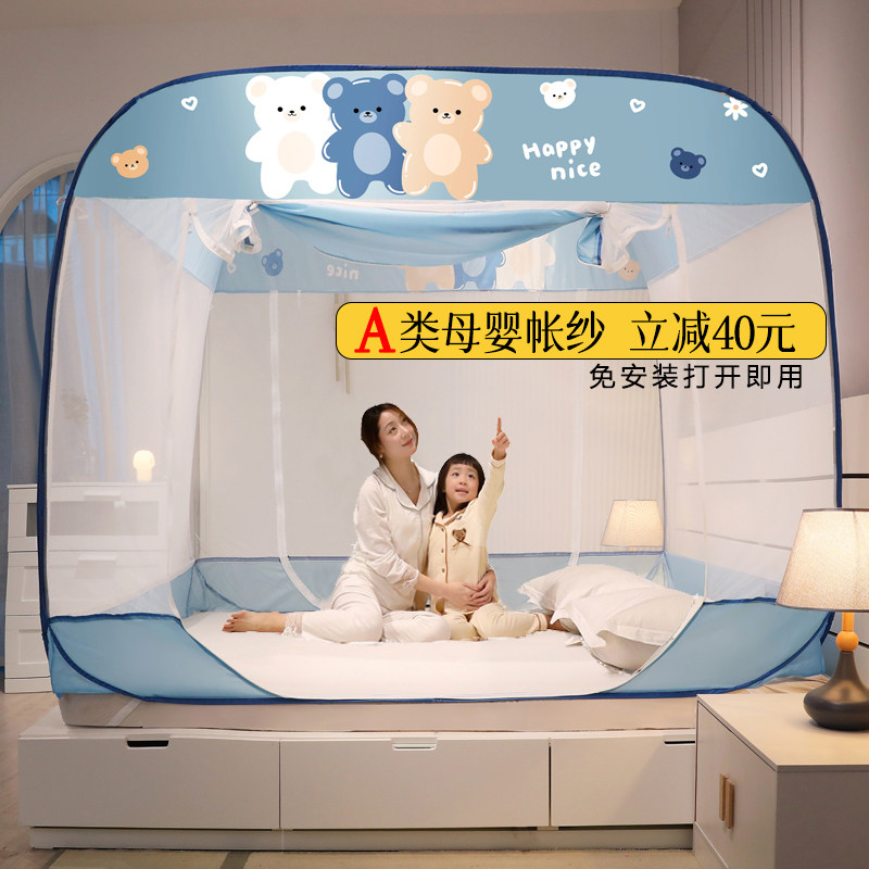 2022免安装蒙古包蚊帐家用202B2新款高级全底防摔纹帐A类帐纱折叠