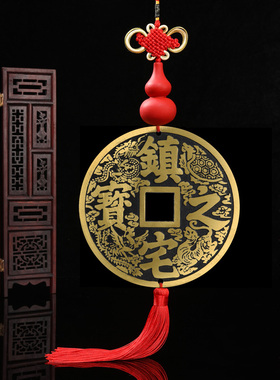 镇宅之宝大铜钱家居客厅挂件纯铜工艺