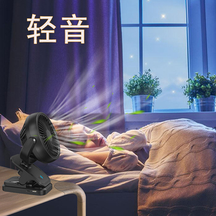4寸台夹式 小型电扇 风扇USB充电学生宿舍床头自动摇头户外便携式