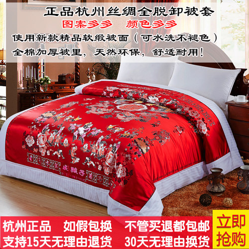 婚庆杭州彩绸织锦缎软缎结婚被七 绸锻龙凤百子被面套丝缎子被罩