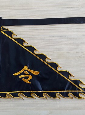 刺绣令旗b黑色令旗定制五色令旗五营五行旗道坛神坛法坛旗堂口旗