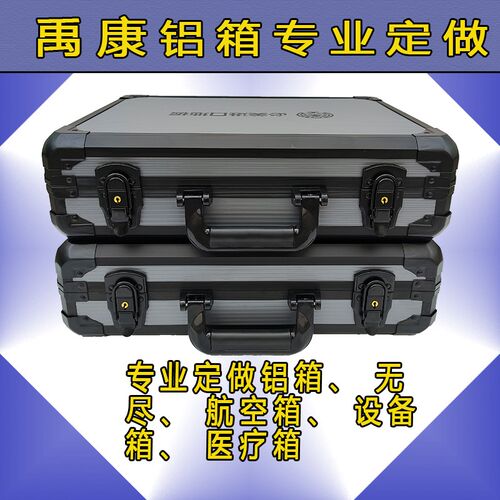 定做铝合金箱多功能家用收纳箱门窗样角箱子O仪器航空箱五金工具