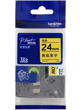 原装兄弟标签机色带24mm黄底黑字pt-P900/e55K0W/d450贴纸tze-651