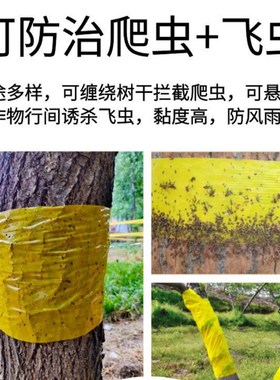 粘虫胶带双面黄色蓝色园林w树木黄板蓝板环用果树防虫带防虫害