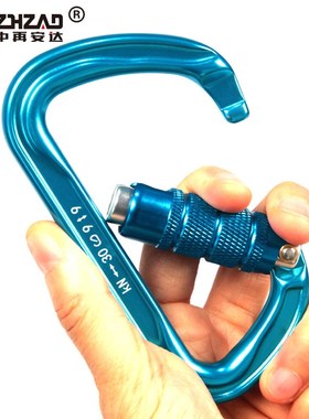 D型三段自动主锁  p登山探险锁扣装备 蓝色登山扣挂扣速降安全锁