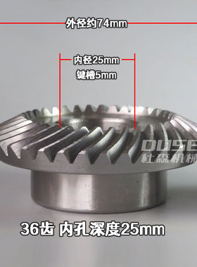 炮塔铣床升降伞齿轮C77四五六号摇臂锣床上下大小螺旋伞齿C96配件