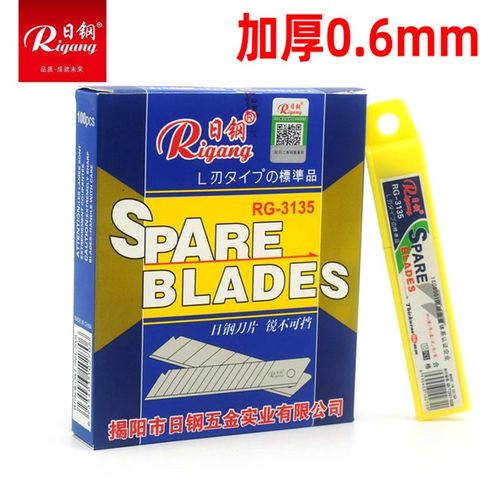 【100片】日钢3135美工刀片大号18mm加厚0.6壁纸裁纸美缝刀片14节