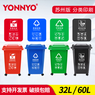 苏州垃圾分类垃圾桶带盖大号商用30L60L100L120L大容量环卫桶户外