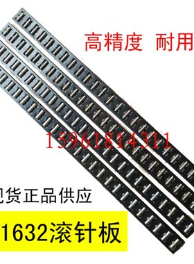 MBA16c32端面外圆磨床导轨滚针框 滚针板 MB1632滚针板 配件 现货