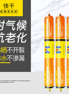 995中b性硅酮结构胶强力建筑用耐候胶室外防水密封胶玻璃胶黑白色