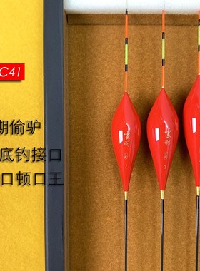 云羽LPaC41竞技芦苇浮漂轻口鲫鱼鲤鱼罗非回锅鱼高灵敏行程浮漂
