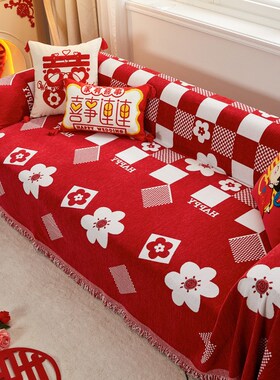 婚庆大红色沙发盖布四季通用防滑坐垫盖毯结婚喜事沙X发套罩全盖