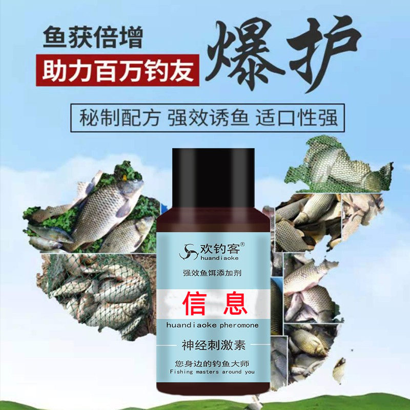 钓鱼小药大全野钓黑坑水库竞技鱼饵添加剂鲫鱼鲤鱼草鱼鳊鱼诱鱼剂,户外/登山/野营/旅行用品,台钓饵,淘宝优惠券,粉丝福利购,淘宝优惠卷