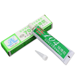 防水绝缘硅胶密封胶水胶粘电磁炉耐高温黑白色膏体 天目704硅橡胶