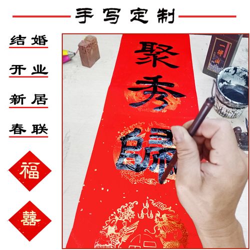 手写对联订制春联婚嫁对联乔迁新居入伙进宅新房新屋大门联门福字