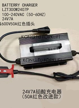 24V10A铅酸充电器安德s森50A灰色红色插头48V3A锂电搬运堆高车充