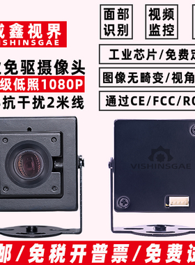 1200万IMX377摄像头USB免驱4K广角150度MH264降噪摄影头工业相机