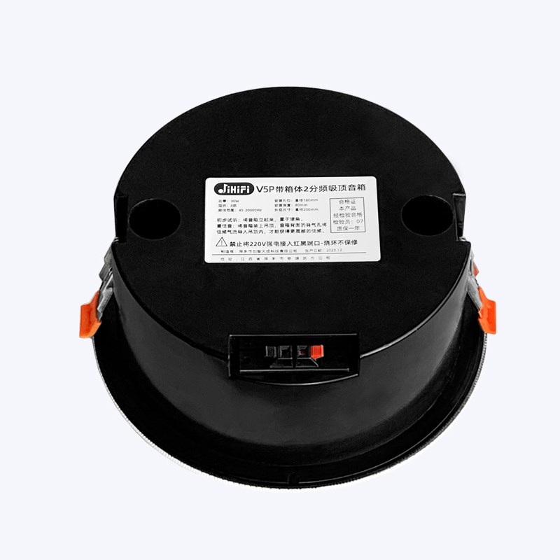 创智JiHifFi-V5P带箱体吸顶音响低频倒相孔窄框高低音同轴吸顶喇