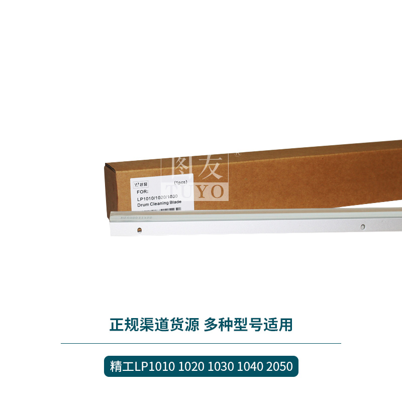 精工LP1010 102l0 1030  1040 2050 京图JT1500工程机鼓刮板 刮片