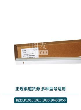 精工LP1010 102l0 1030  1040 2050 京图JT1500工程机鼓刮板 刮片