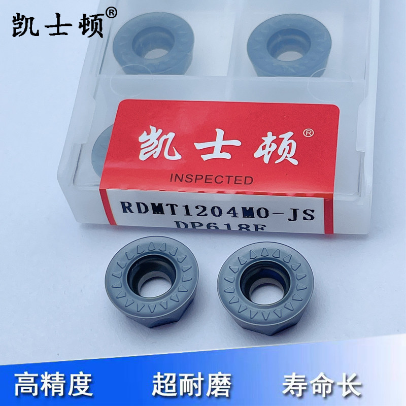 模具铣刀片R4 R5 R6 R8 R10 圆刀粒 钢件不锈钢铸铁1204 1003圆鼻