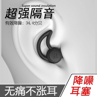 楼上噪音反震器新款三层超强隔耳塞E静音耳塞静降防呼噜声耳塞防