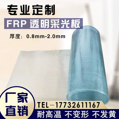 阳光板透明雨棚户外隔热采钢板屋顶遮阳棚耐力板FRP采光板阳光房