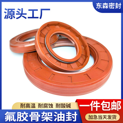 氟胶骨架油封240g/245/250/260*270/280/290/300/320*15/18/20