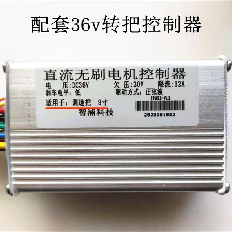 36v大陆合电g动滑板车控制器 转把 调速器油门DALUHE配件加速把