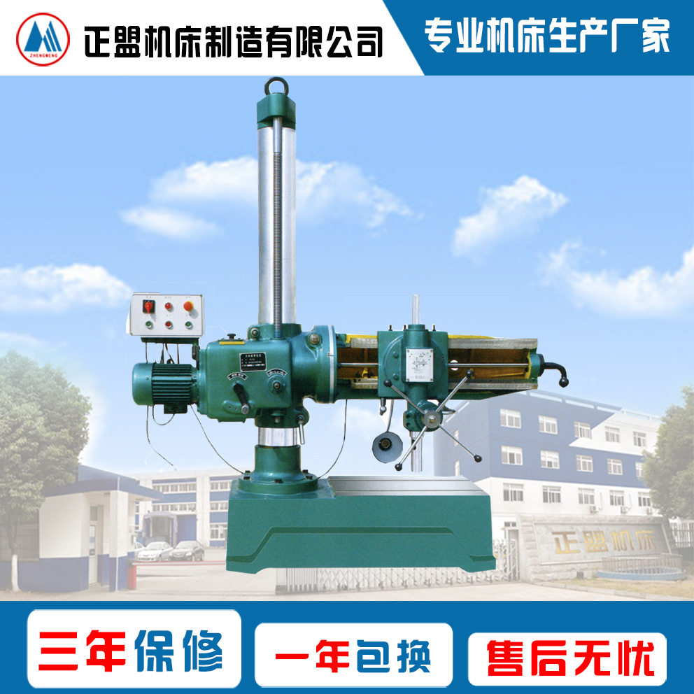 Z3132 万向摇臂钻床 可选自动进刀款 方便操作 大量现货供应