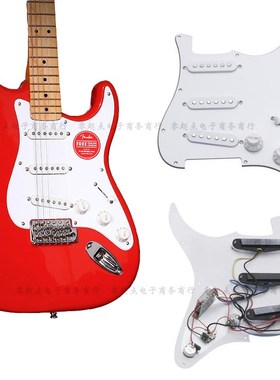 ST SQ单单面板拾音器套装SSAS三单电吉他护板线路带拾音器旋钮总