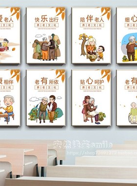 老年日常墙壁画大学老人活动中心敬老养老疗养装饰画挂画养老文化