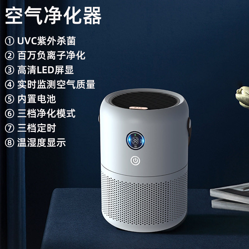 空气净化器室内家用桌面负离子充电C款除尘味甲醛pm2.可携式净化