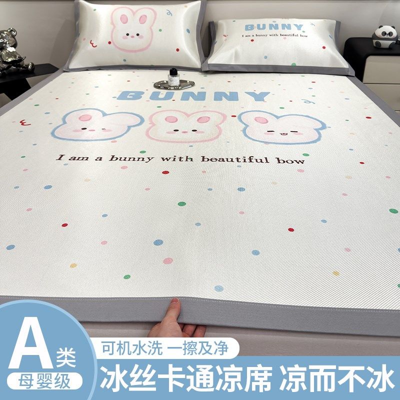 冰藤凉席夏天2025新款夏季冰丝席可机水洗学生宿舍单双人空调软席,床上用品,冰丝席,淘宝优惠券,粉丝福利购,淘宝优惠卷