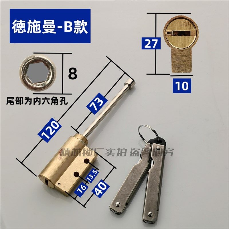 适用德施曼智能锁指纹锁锁芯原装锁芯锁头伸缩型应急机械锁下插式