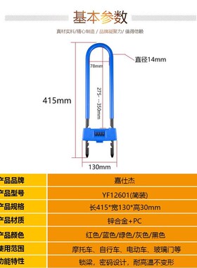 玻璃门密码e锁U型黑色锁双开门防剪防盗锁办公室店铺插锁加长U形