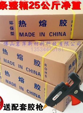 整箱热熔胶棒白色透明环保型7mm11mm髙X粘性热熔胶条