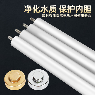 万和电热水器镁棒高纯度通用40/50/60L升排污水垢牺牲阳极棒配件